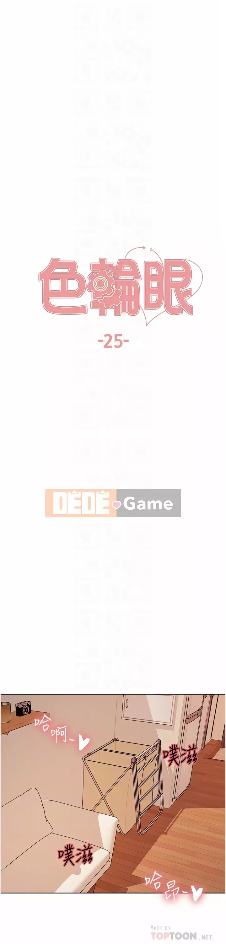 Mắt bánh xe màu Chương 24-25