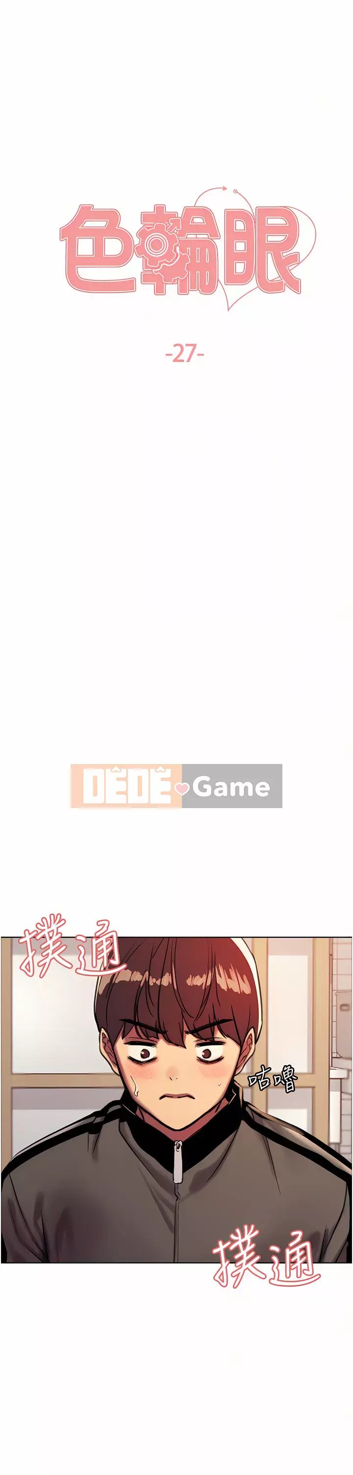 Mắt bánh xe màu Chương 26-27