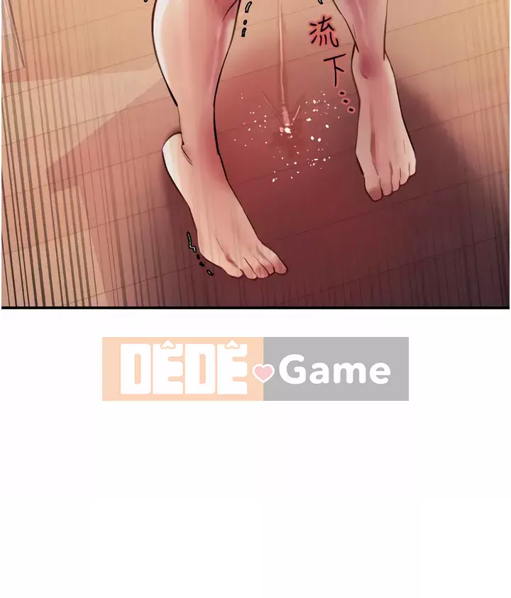 Mắt bánh xe màu Chương 22-23