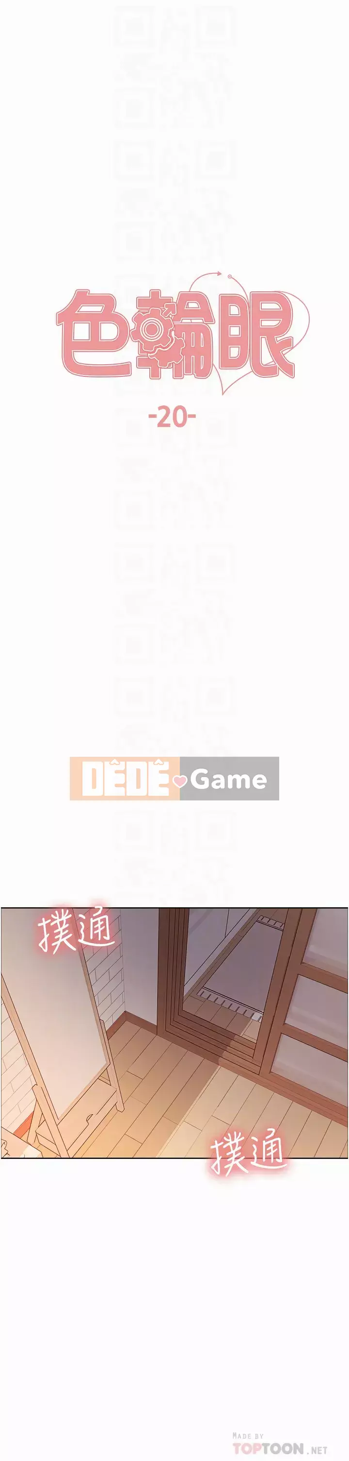 Mắt bánh xe màu Chương 20-21