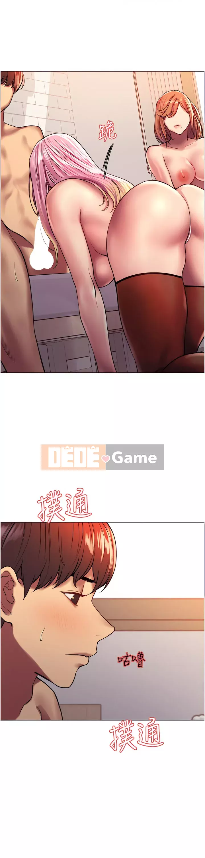 Mắt bánh xe màu Chương 16-17