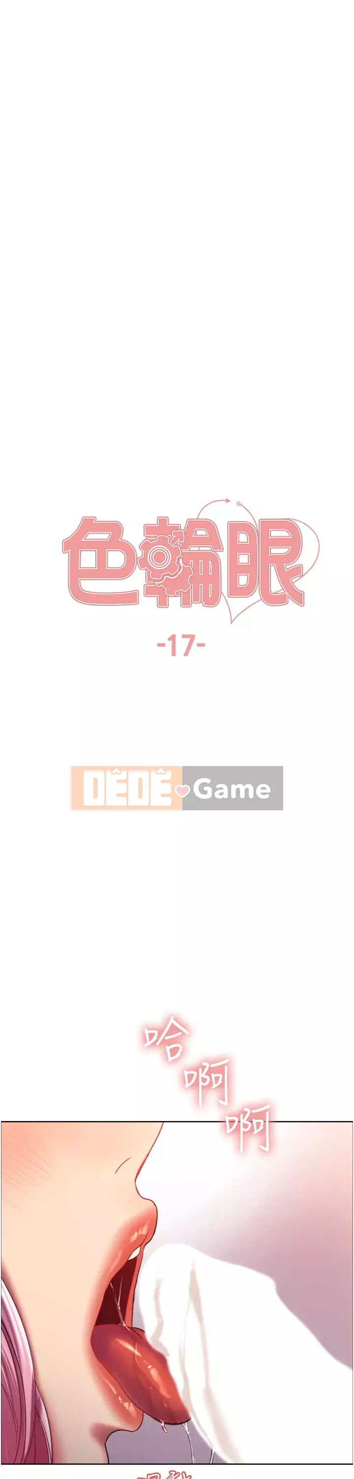 Mắt bánh xe màu Chương 16-17