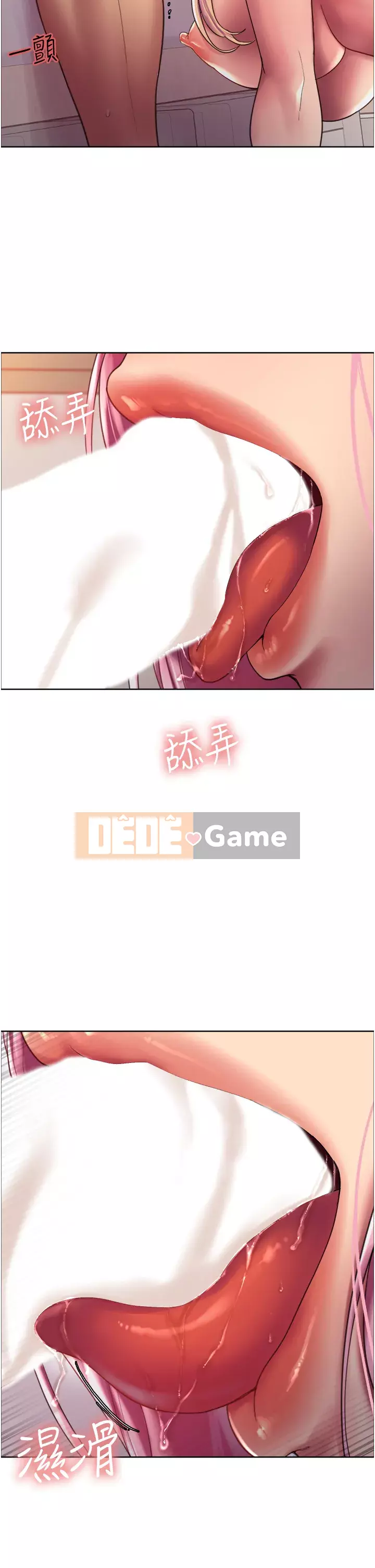 Mắt bánh xe màu Chương 16-17