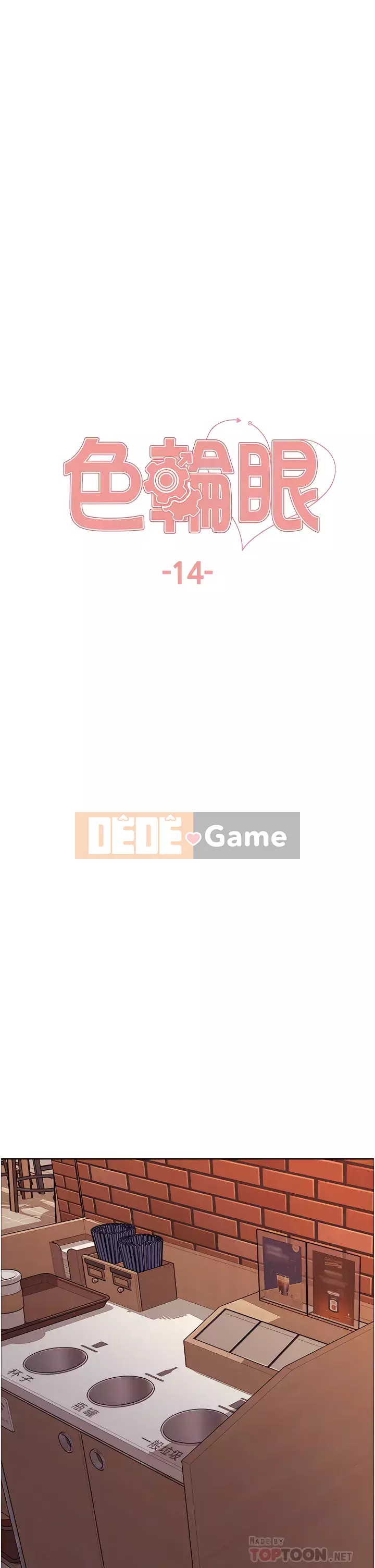 Mắt bánh xe màu Chương 14-15