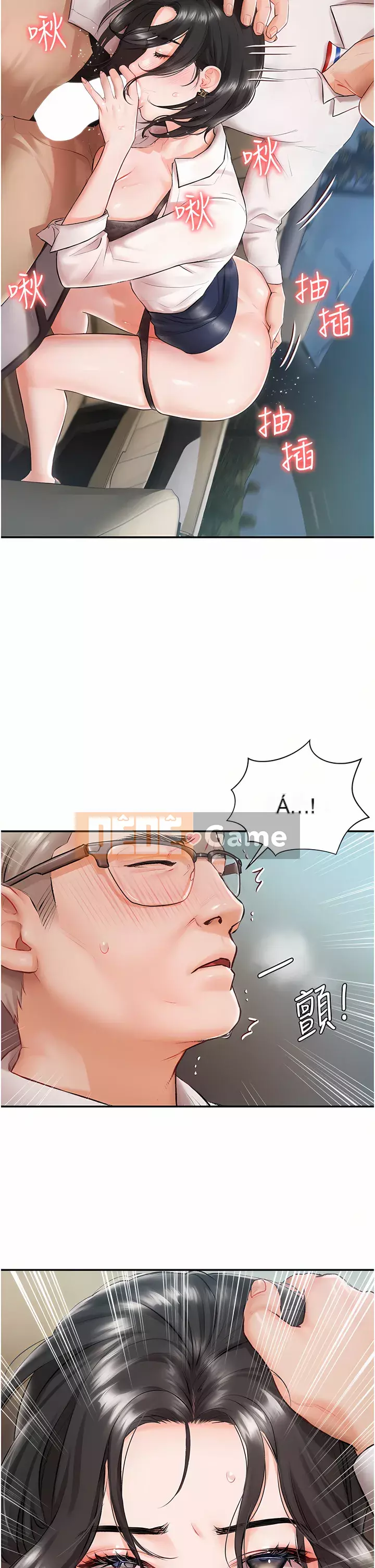 Tình nhân nhà riêng Chương 1-8