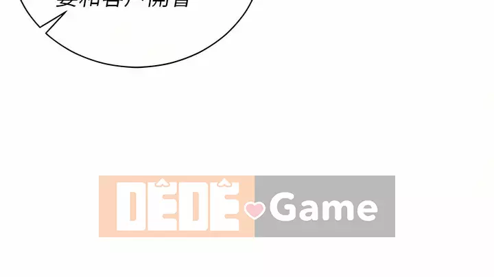 Tình nhân nhà riêng Chương 1-8