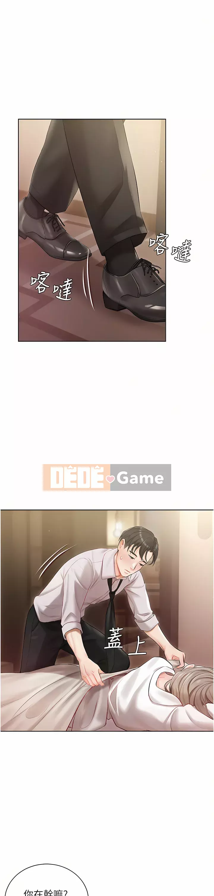 Tình nhân nhà riêng Chương 1-8