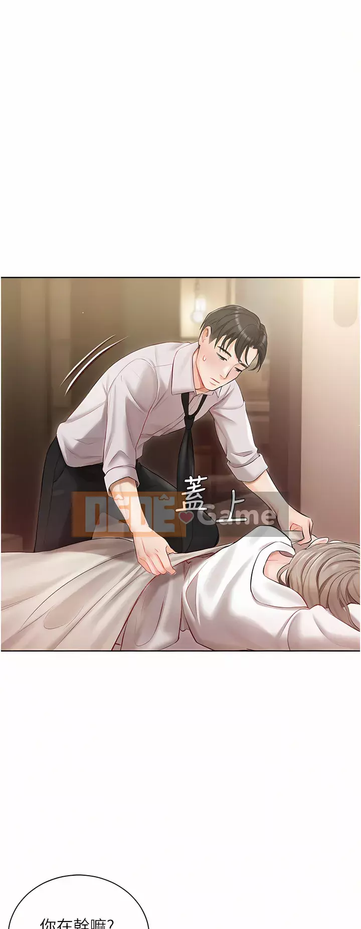 Tình nhân nhà riêng Chương 1-8