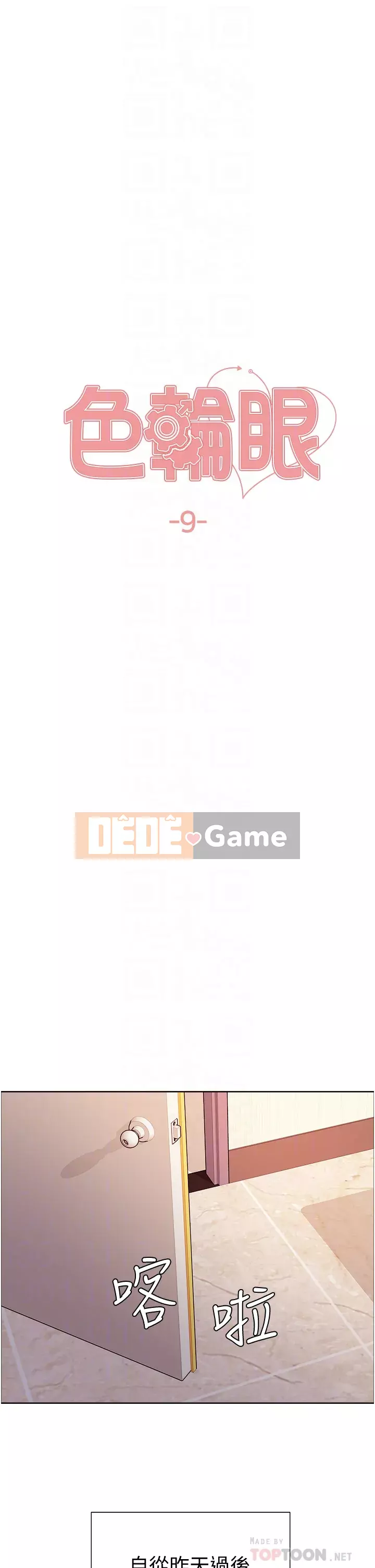 Mắt bánh xe màu Chương 8-9