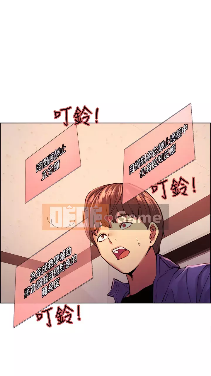 Mắt bánh xe màu Chương 1-7