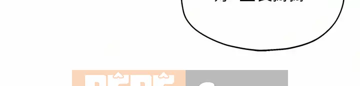 Cửa hàng tạp hóa lỗ Chương 18-19