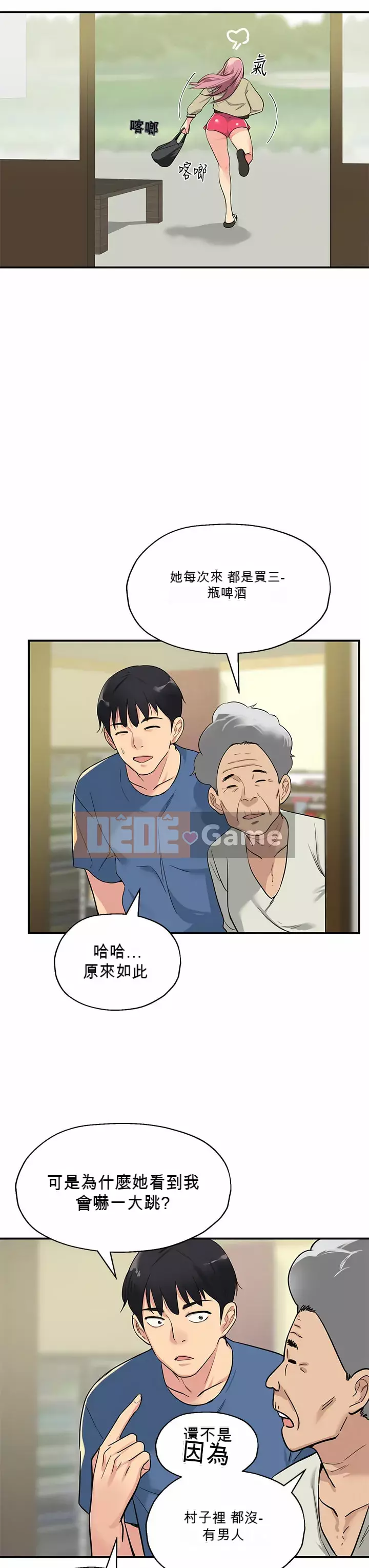 Cửa hàng tạp hóa lỗ Chương 1-7