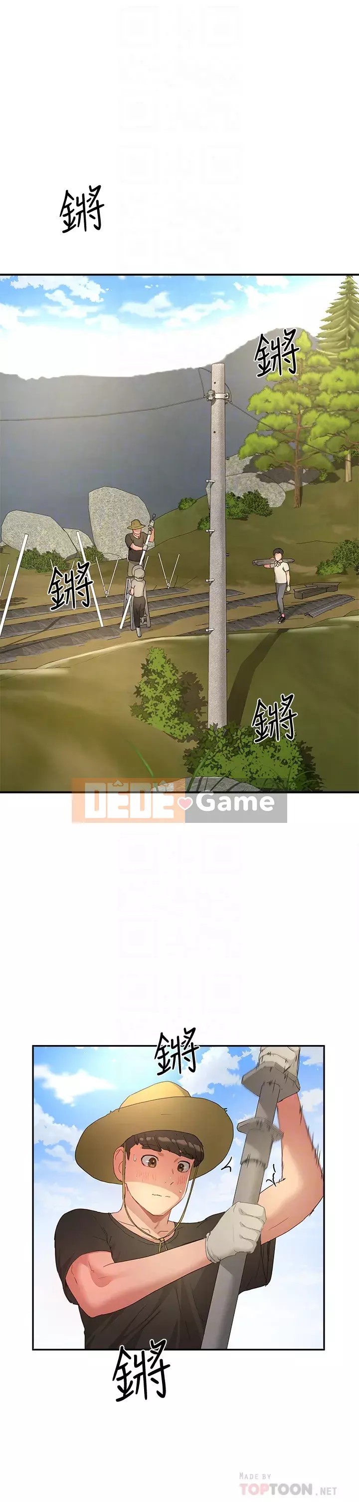 Mùa hè sâu Chương 27