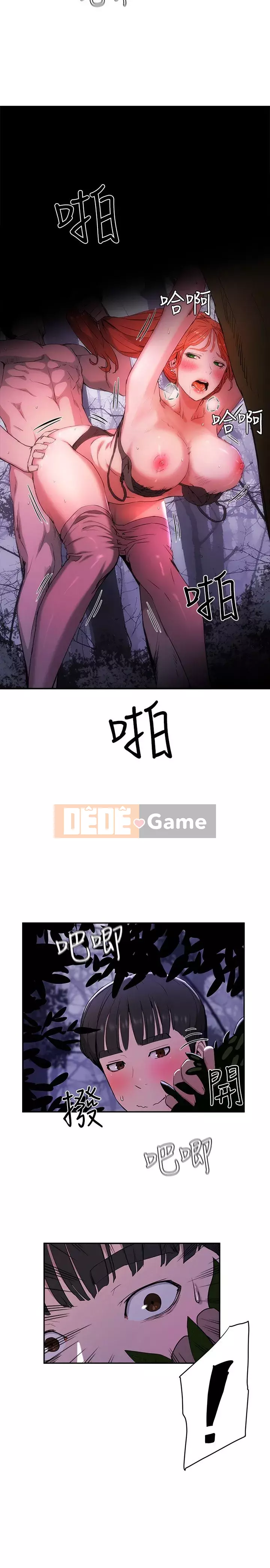 Mùa hè sâu Chương 1-7