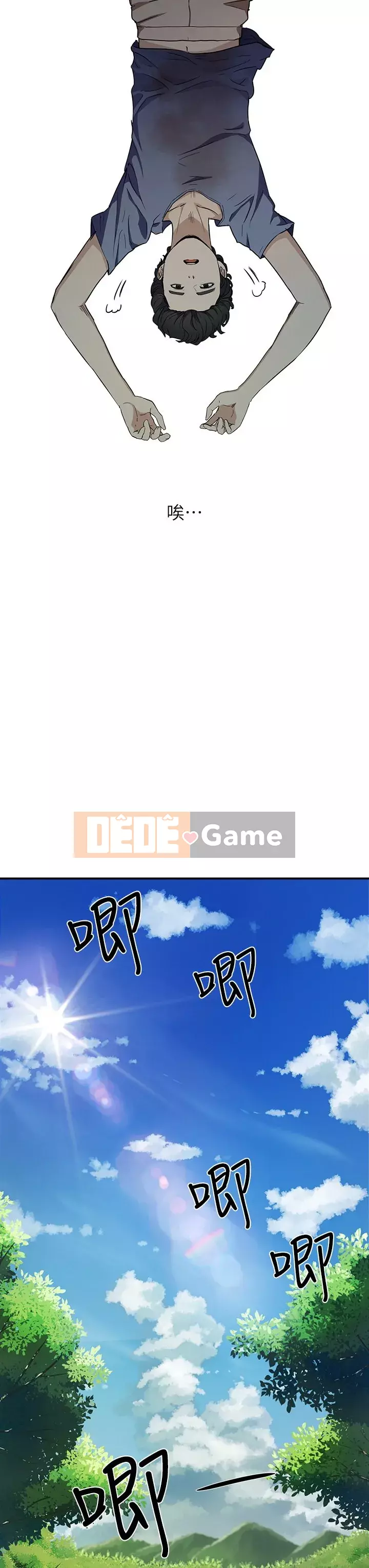 Mùa hè sâu Chương 1-7