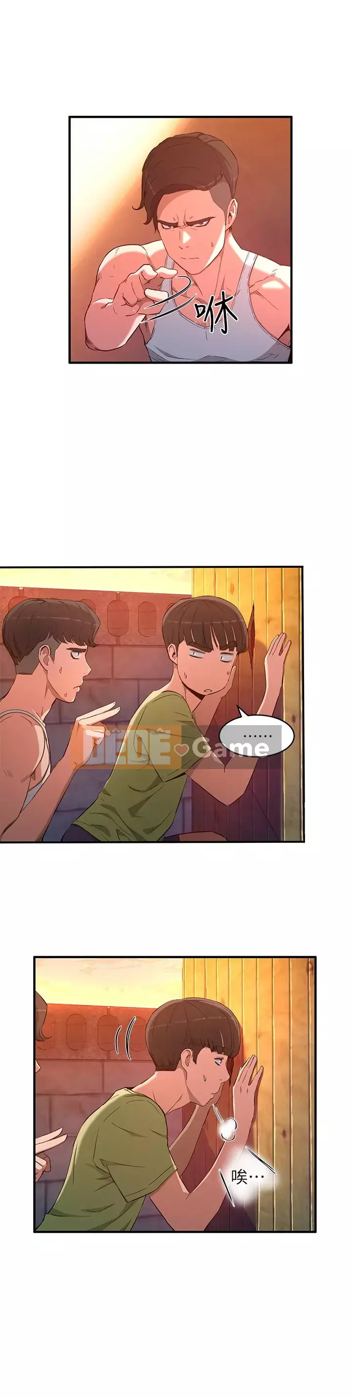 Mùa hè sâu Chương 1-7