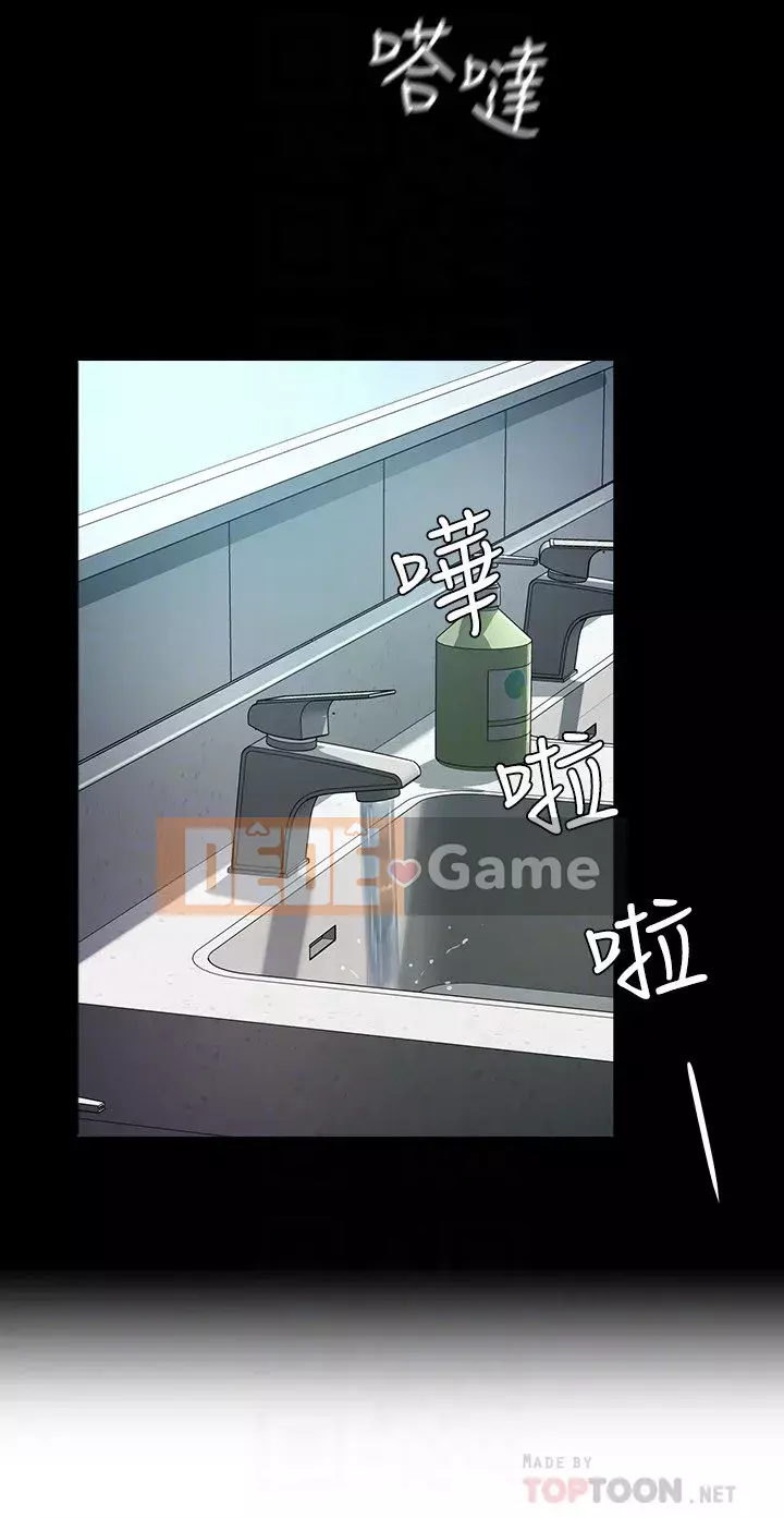 Mùa hè sâu Chương 1-7