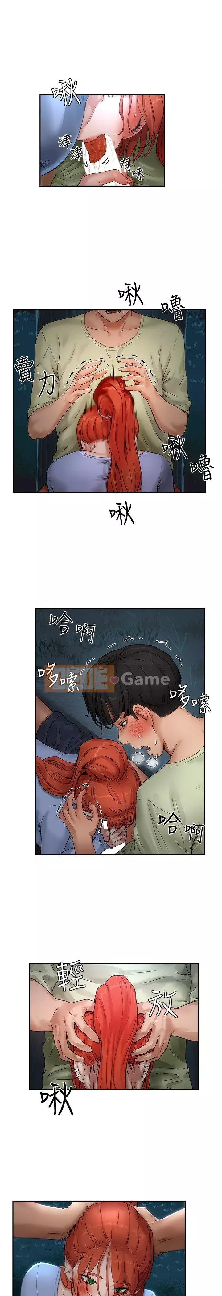 Mùa hè sâu Chương 1-7