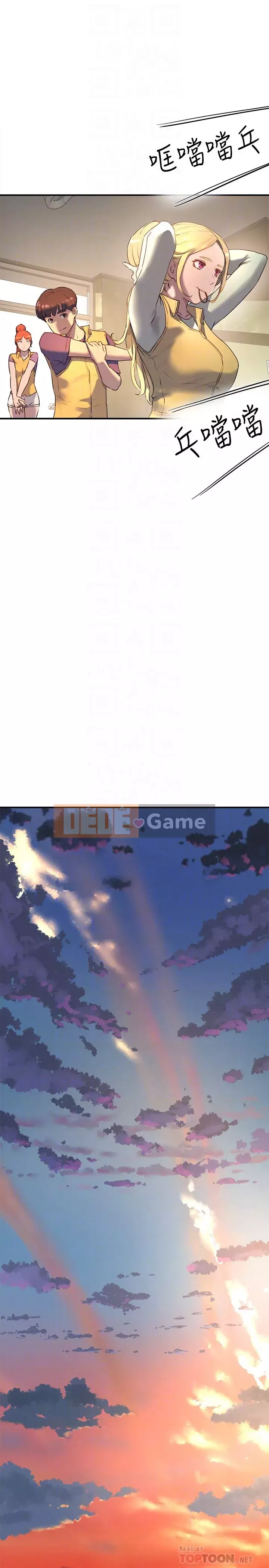 Mùa hè sâu Chương 1-7