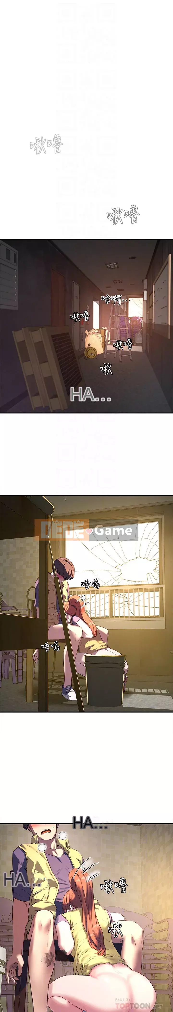 Mùa hè sâu Chương 1-7