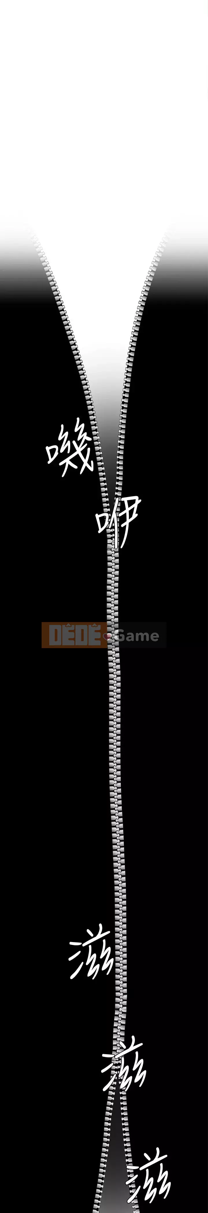 Mùa hè sâu Chương 1-7