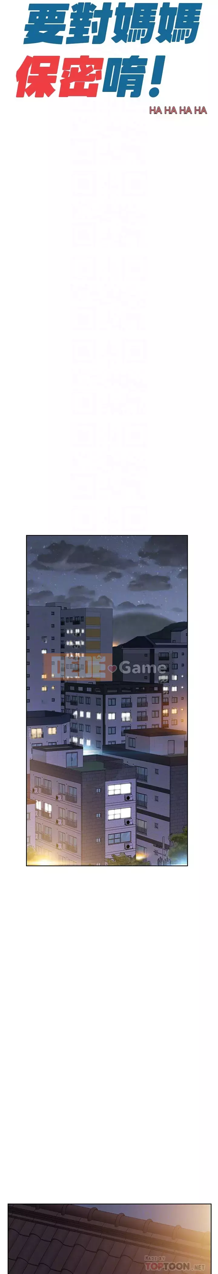 Giữ bí mật với mẹ nhé! Chương 17-18