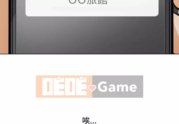 đồng nghiệp vì tình yêu Chương 58-59