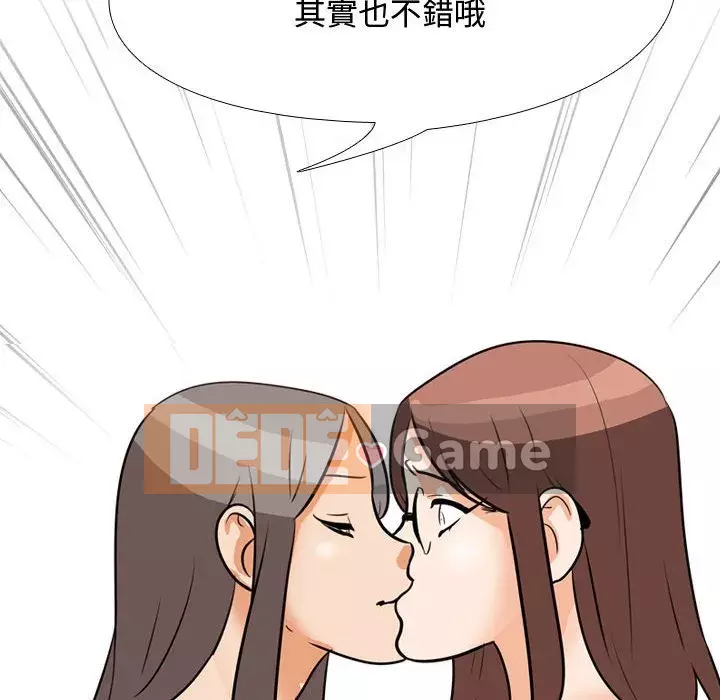 đồng nghiệp vì tình yêu Chương 50-51