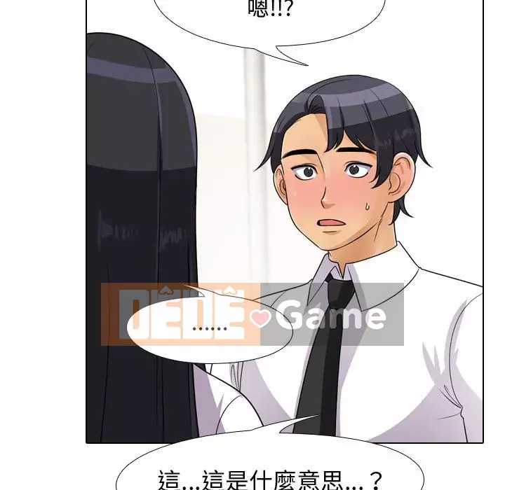 đồng nghiệp vì tình yêu Chương 44-45