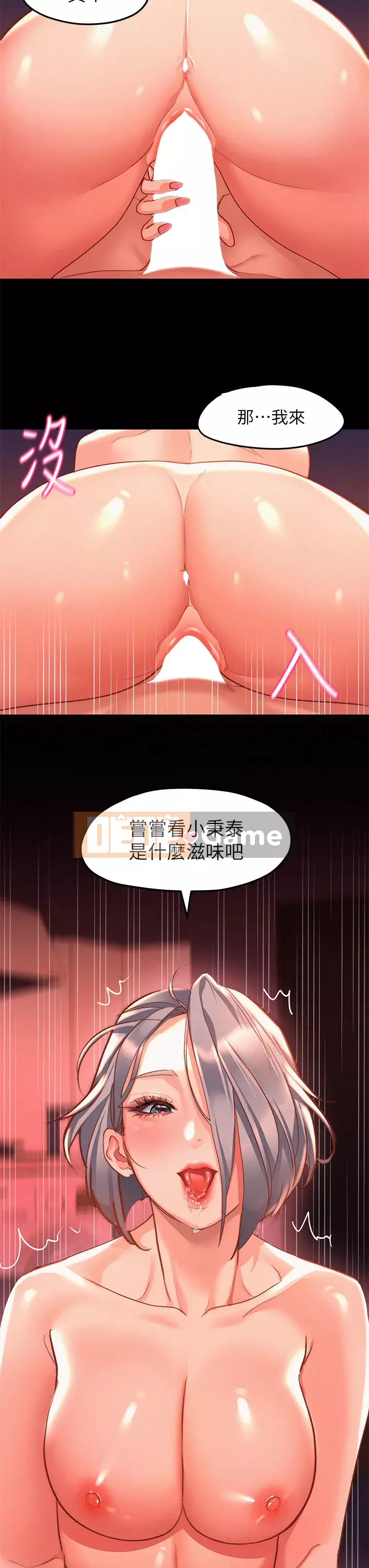 Vui lòng trượt vào để mở khóa Chương 1-7