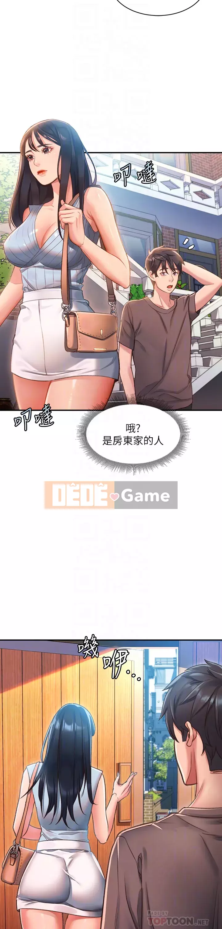 Vui lòng trượt vào để mở khóa Chương 1-7