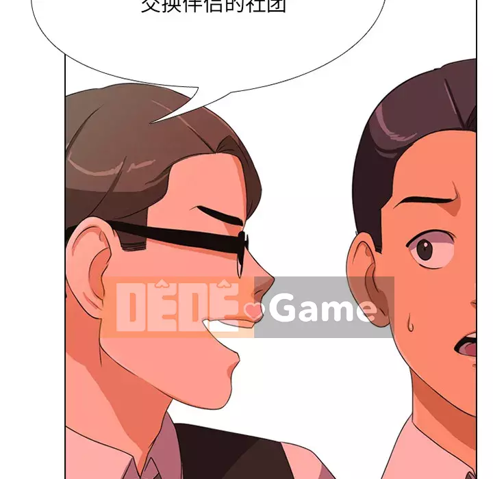 đồng nghiệp vì tình yêu Chương 1-5