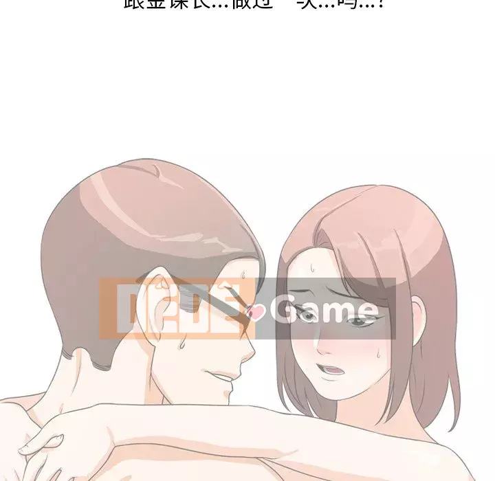 đồng nghiệp vì tình yêu Chương 1-5