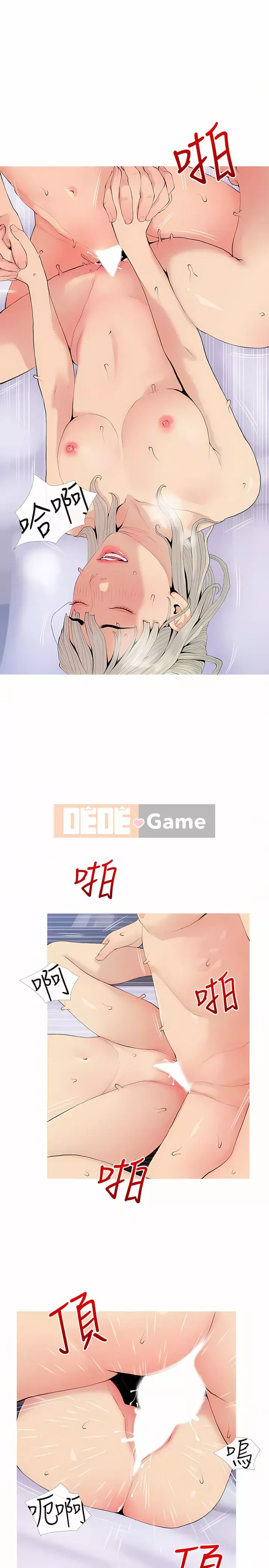 Bài học dạy kèm của dì Chương 79-80