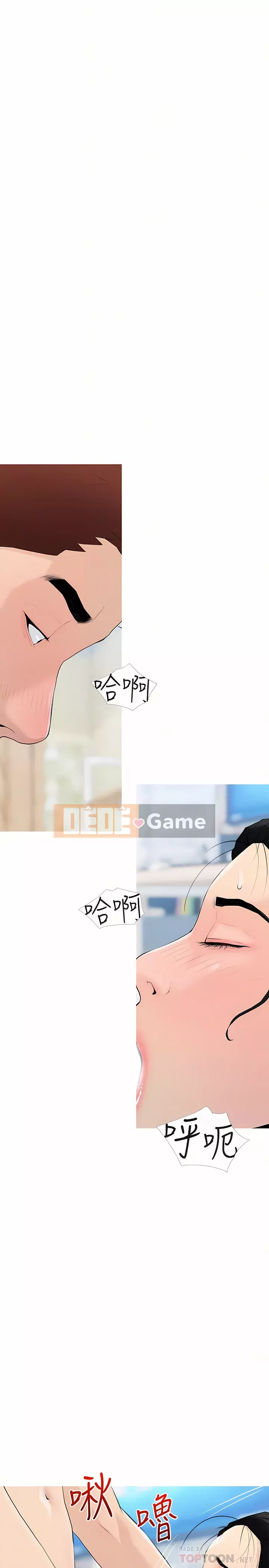 Bài học dạy kèm của dì Chương 75-76