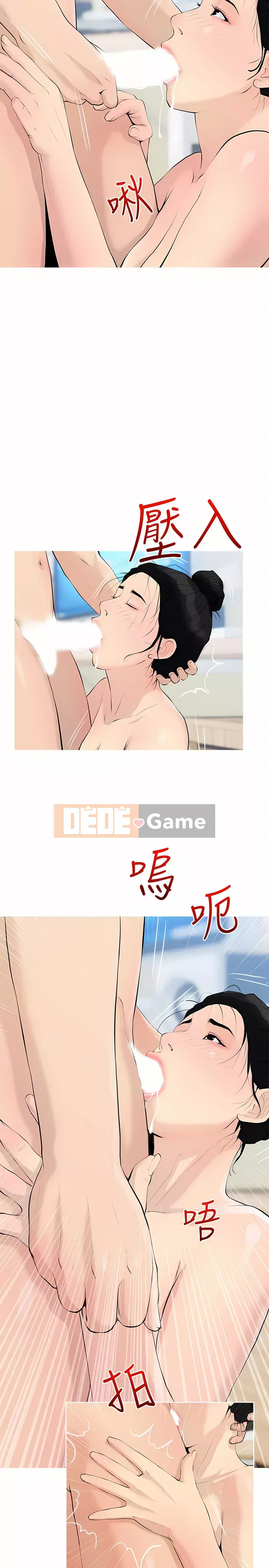 Bài học dạy kèm của dì Chương 75-76