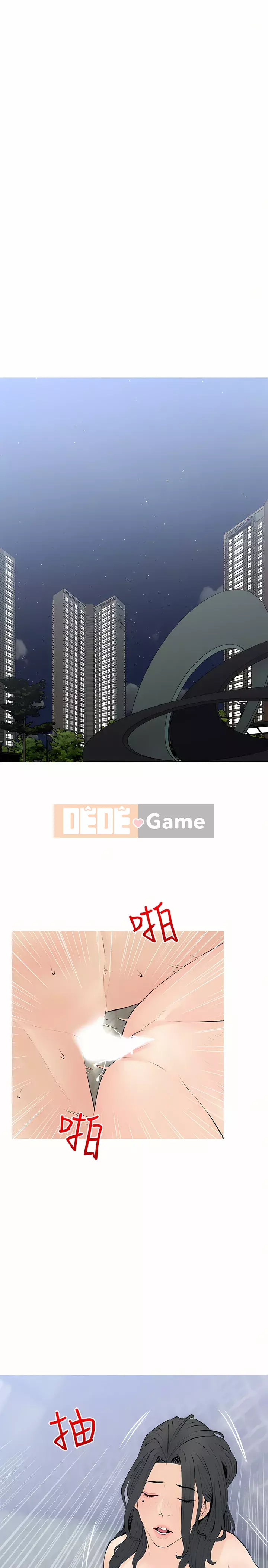 Bài học dạy kèm của dì Chương 71-72