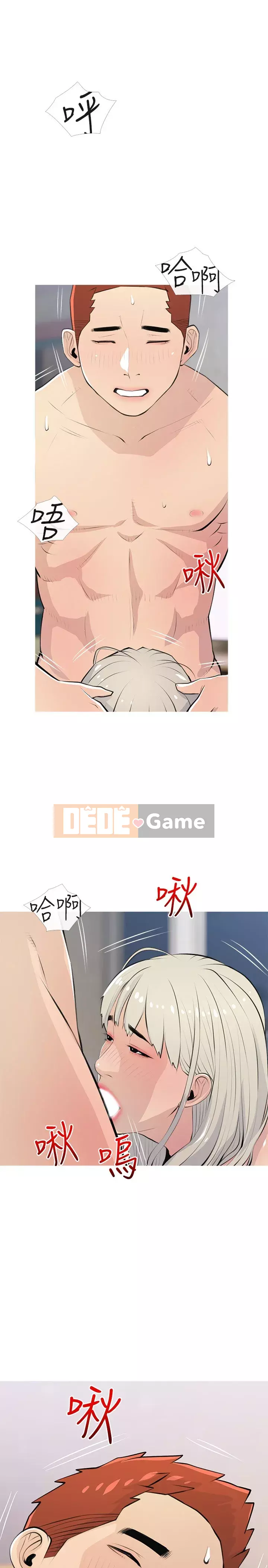 Bài học dạy kèm của dì Chương 63-64