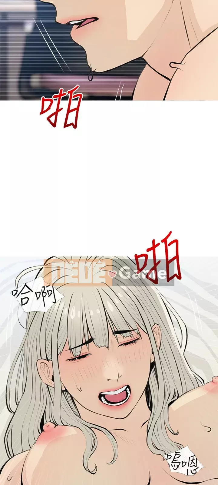 Bài học dạy kèm của dì Chương 63-64