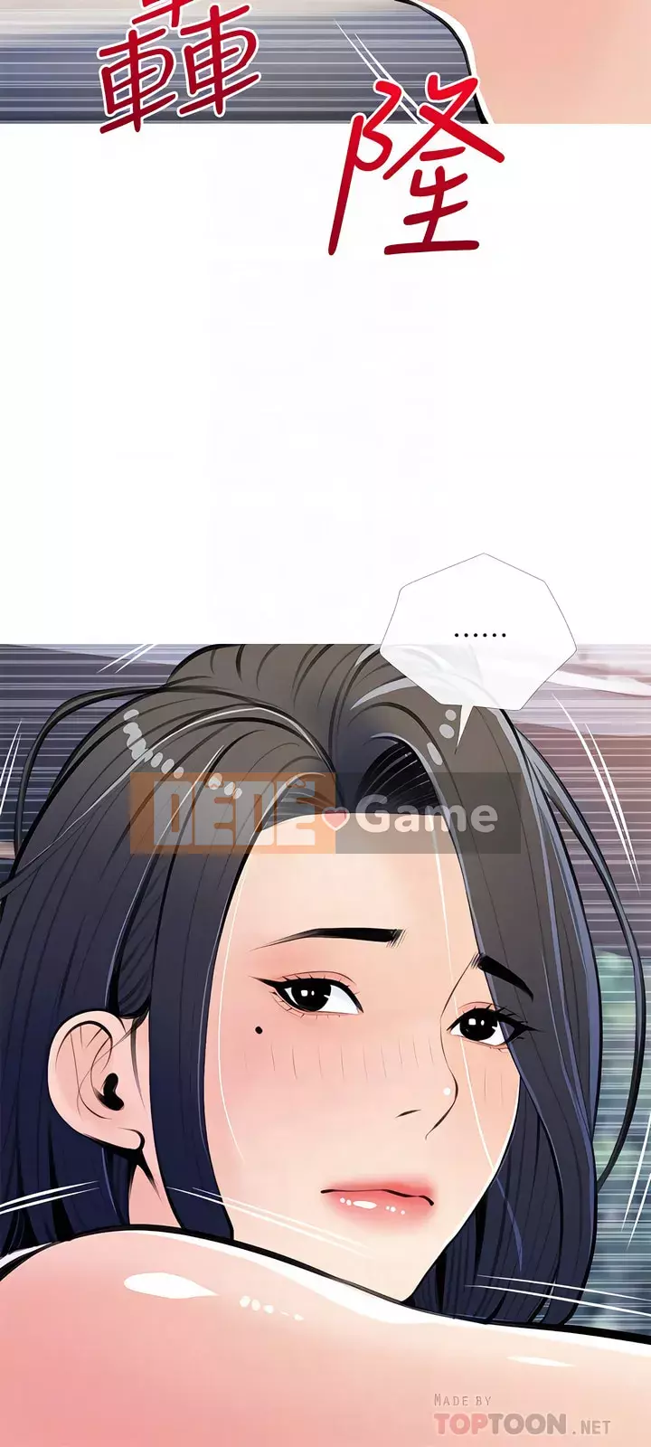 Bài học dạy kèm của dì Chương 61-62