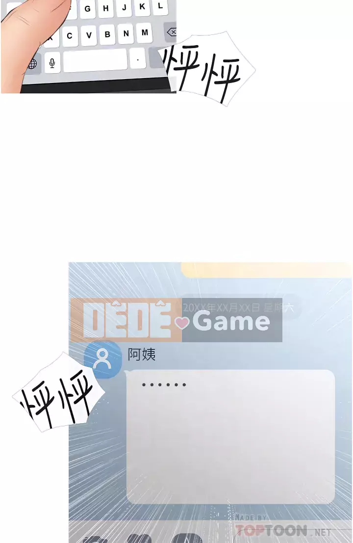 Bài học dạy kèm của dì Chương 57-58