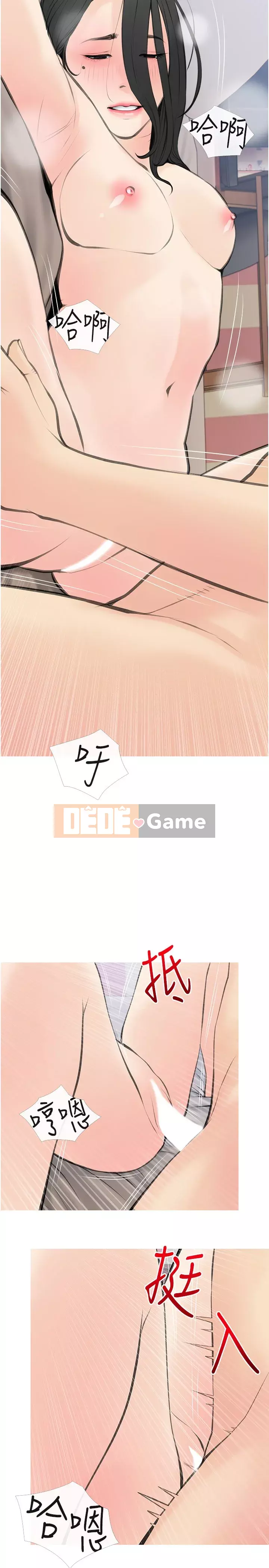 Bài học dạy kèm của dì Chương 57-58