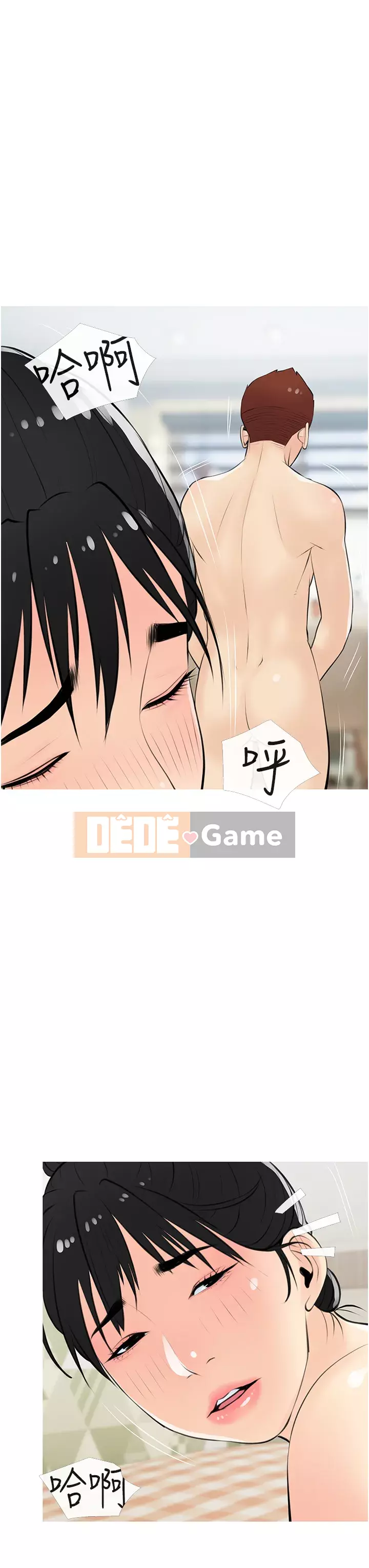 Bài học dạy kèm của dì Chương 55-56