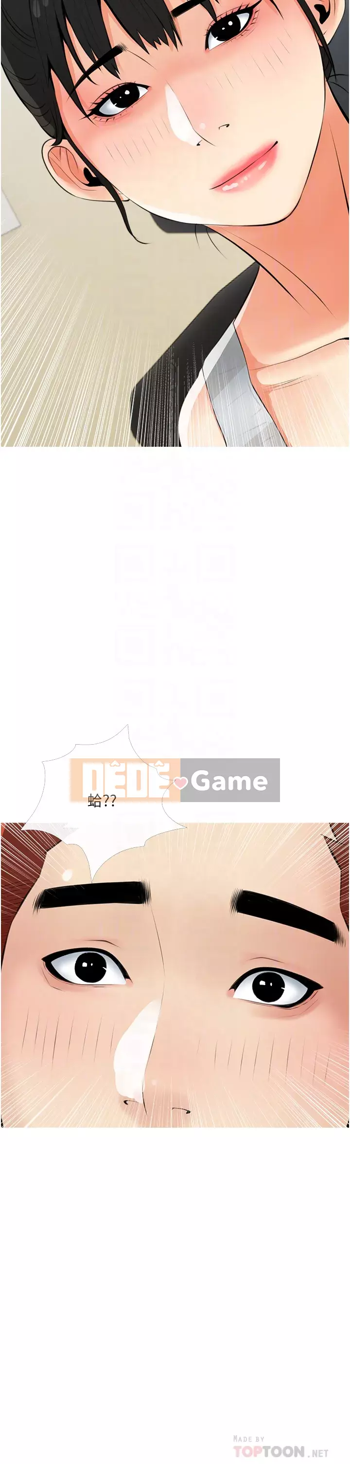 Bài học dạy kèm của dì Chương 53-54