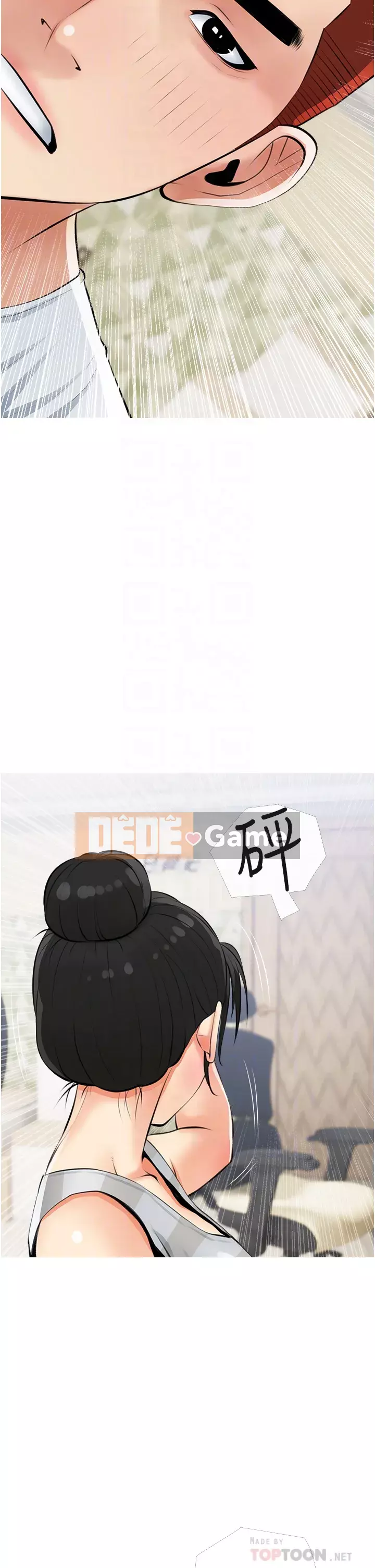 Bài học dạy kèm của dì Chương 53-54