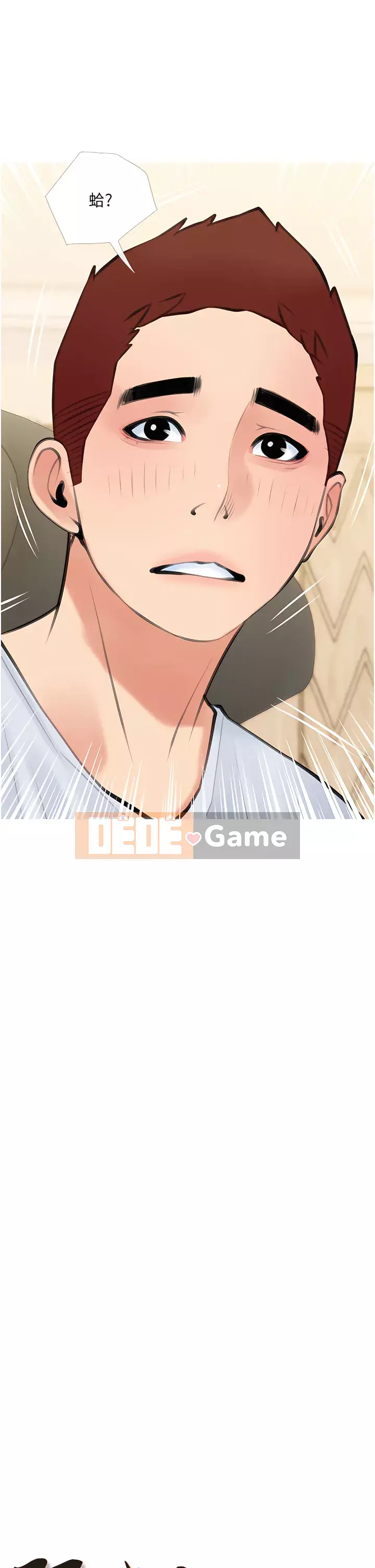 Bài học dạy kèm của dì Chương 49-50