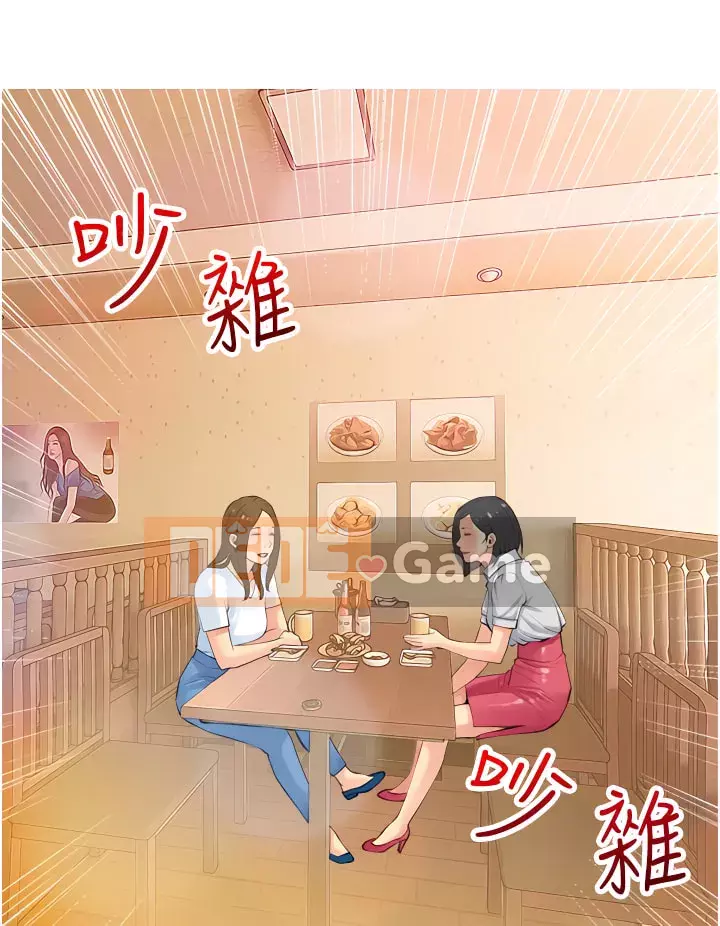 Bài học dạy kèm của dì Chương 49-50