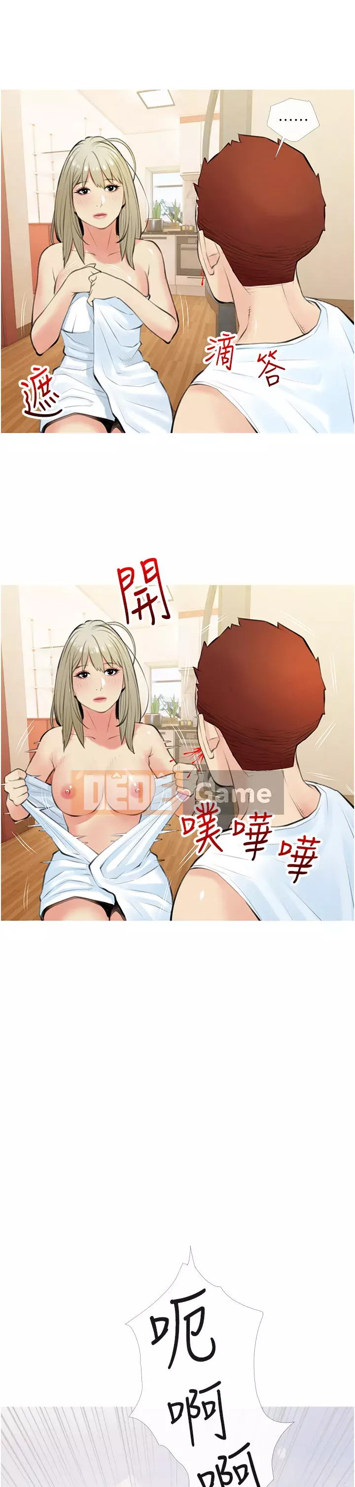 Bài học dạy kèm của dì Chương 47-48