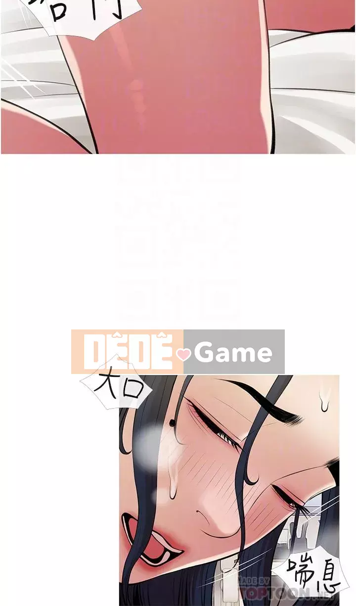 Bài học dạy kèm của dì Chương 45-46