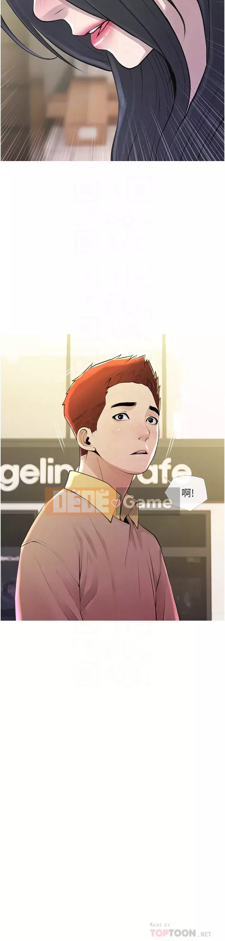 Bài học dạy kèm của dì Chương 43-44